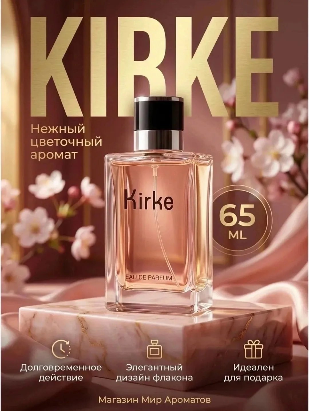 Аромат Парфюмерная вода, Kirki Eau de Parfum (унисекс) — фото 1