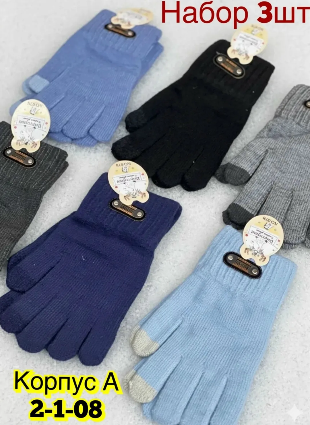 Перчатки для детей из шерсти — фото 3