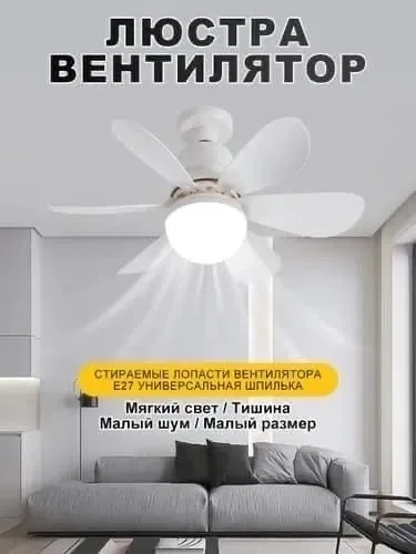 Тапки Подвесной вентилятор — фото 2