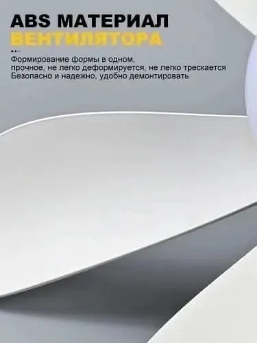 Тапки Подвесной вентилятор — фото 6