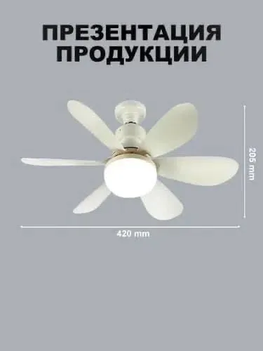 Тапки Подвесной вентилятор — фото 7