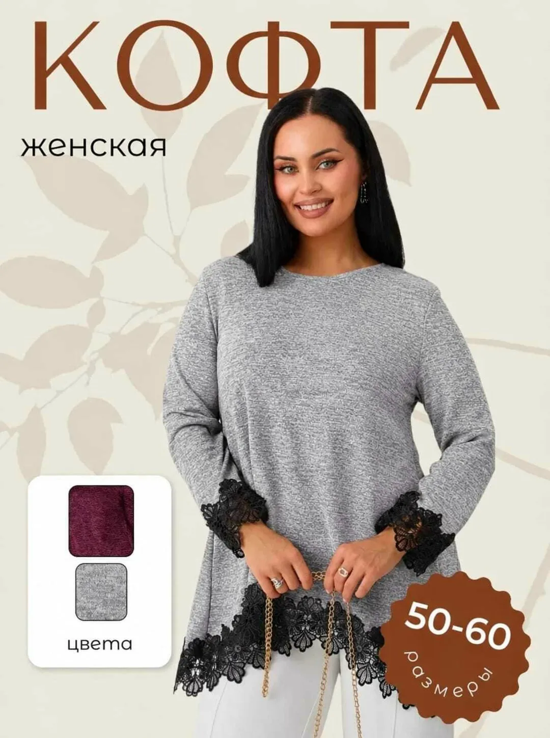Свитер Долгожданный кофта — фото 1