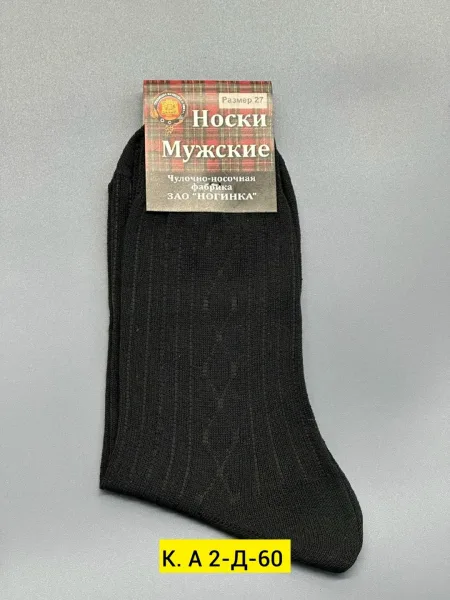 Носки для мужчин из хлопка с добавлением полиамида — фото 8