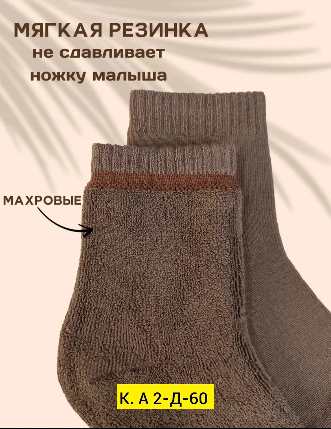 Махровые термо носки из 100 хлопка — фото 6