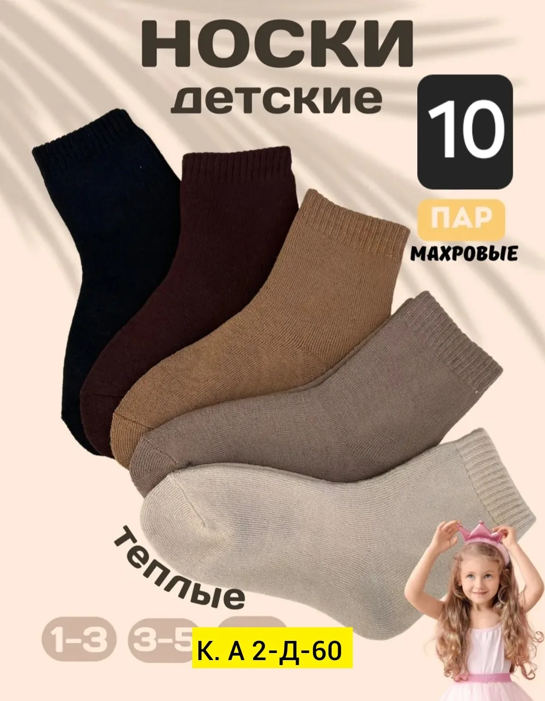 Махровые термо носки из 100 хлопка — фото 7
