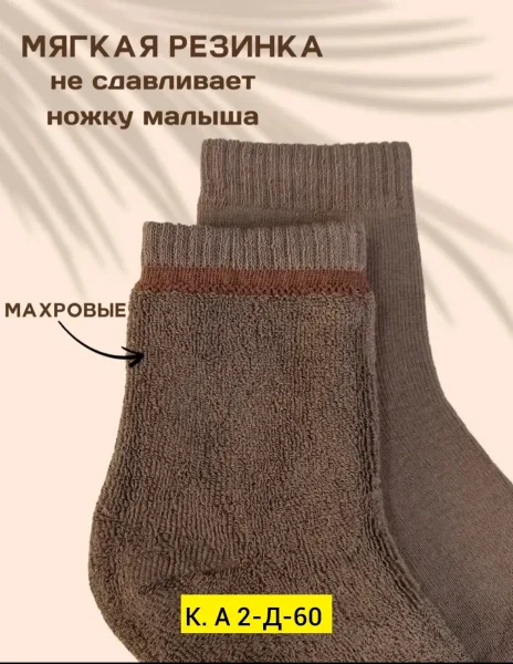 Махровые термо носки из 100 хлопка — фото 8