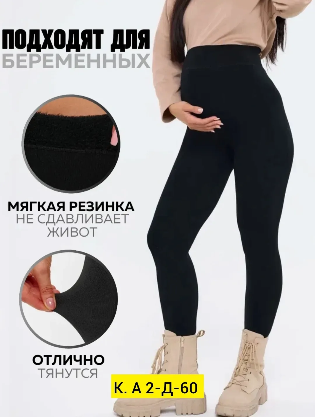 Женские леггинсы из искусственного меха — фото 7