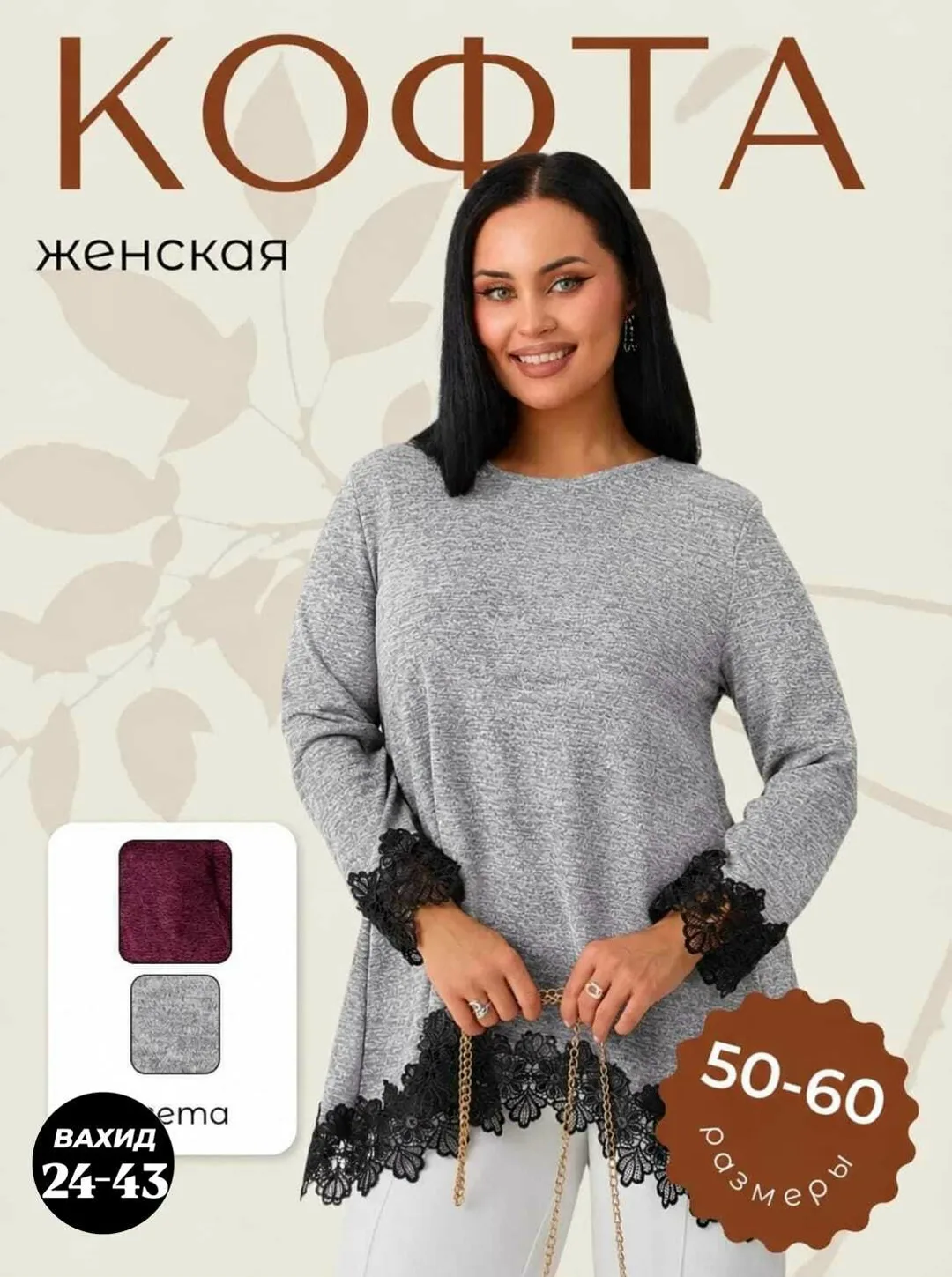 Свитер Долгожданный кофта — фото 5