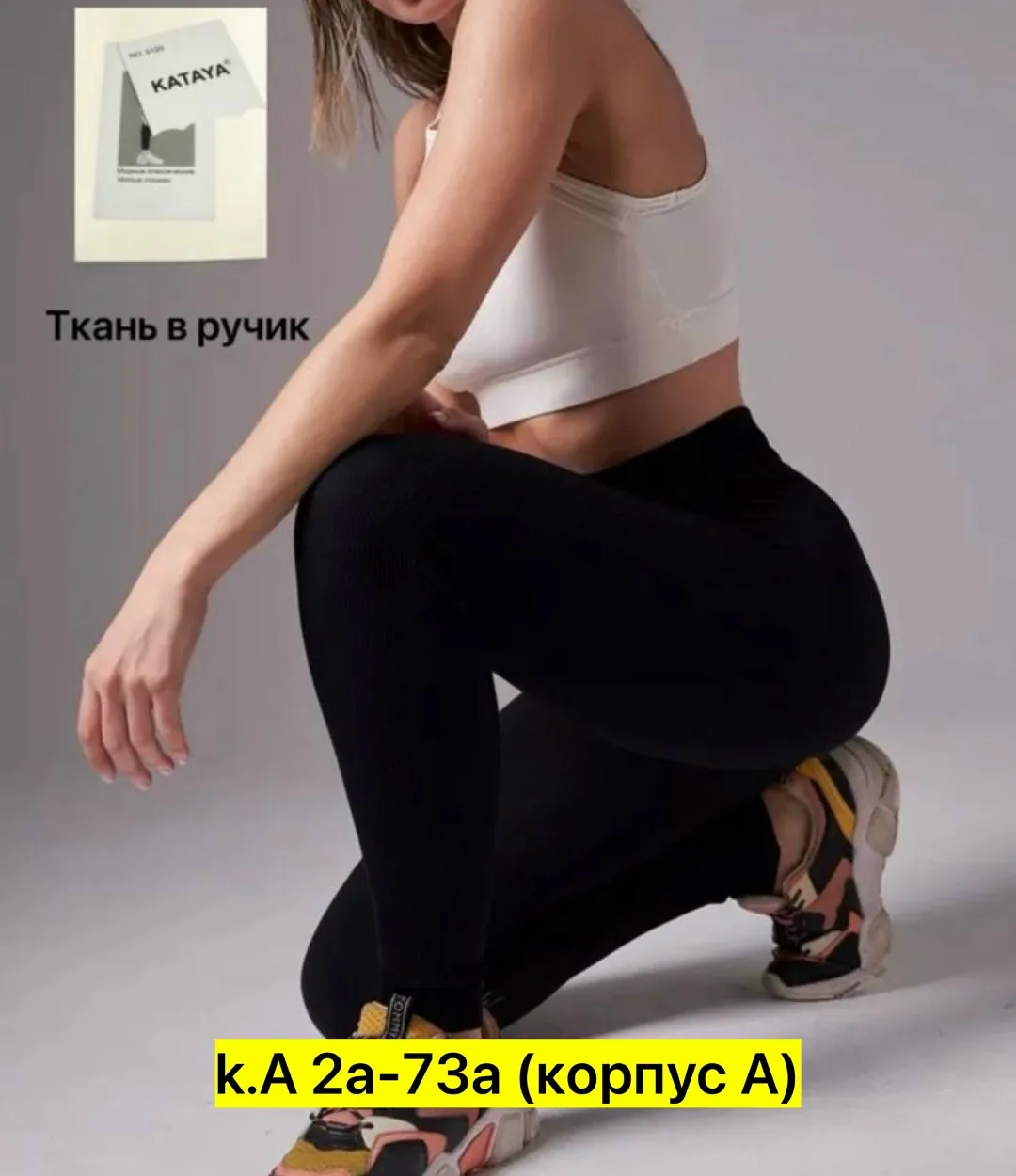 Брюки хлопок — фото 2
