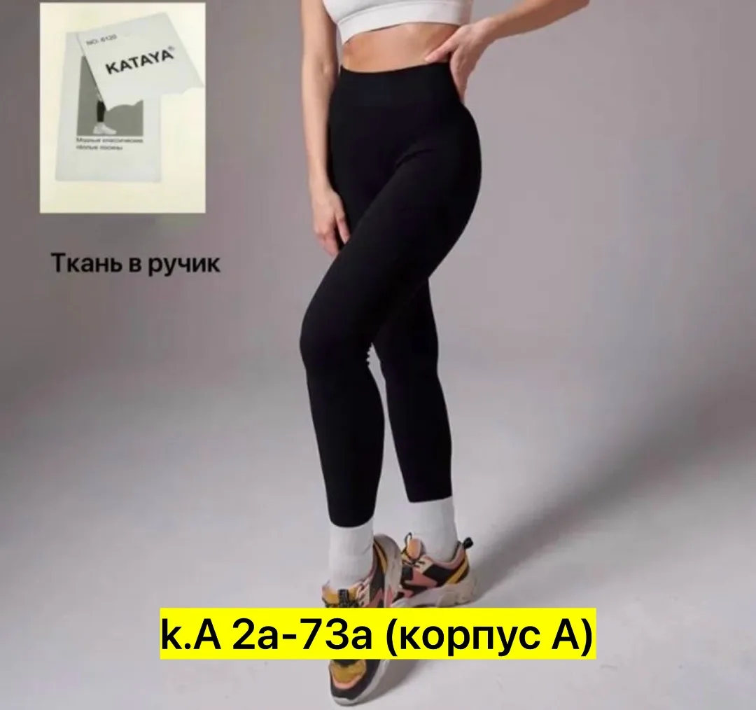 Брюки хлопок — фото 7