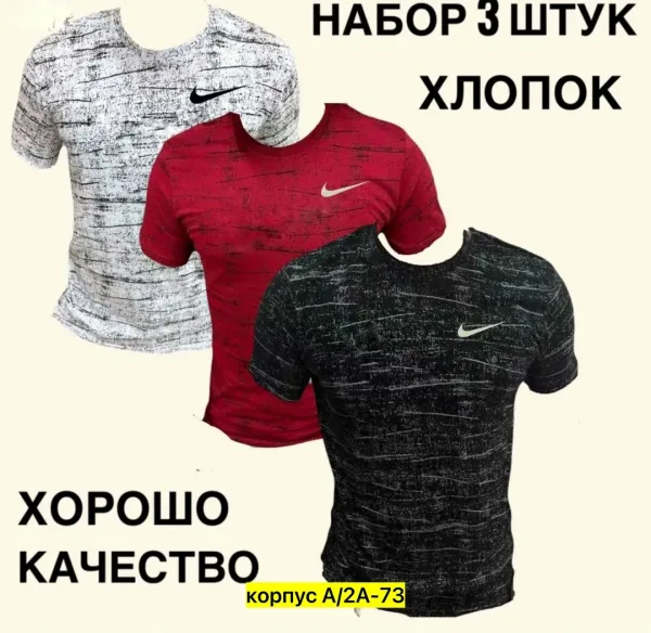 Мужская футболка из 100 хлопка — фото 1