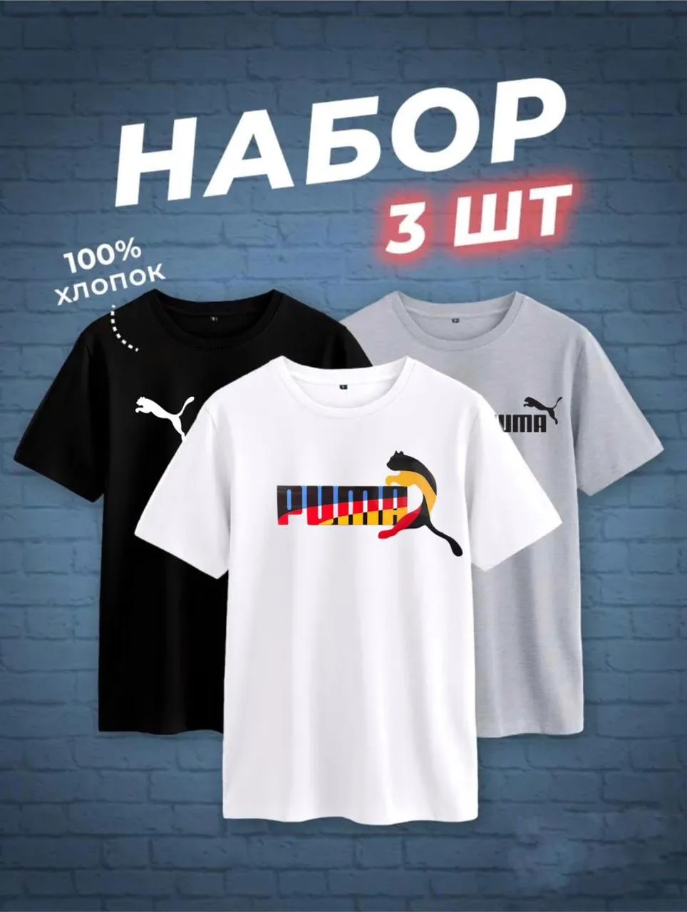 Мужская футболка из 100 хлопка — фото 3