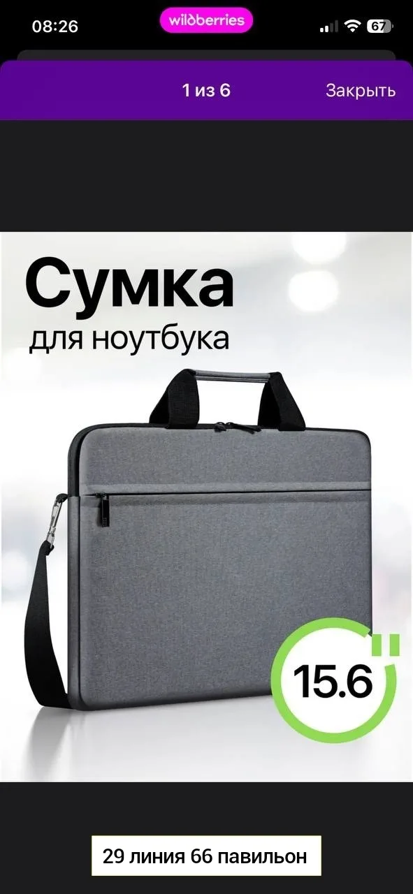 Сумка на пояс из ткани — фото 1