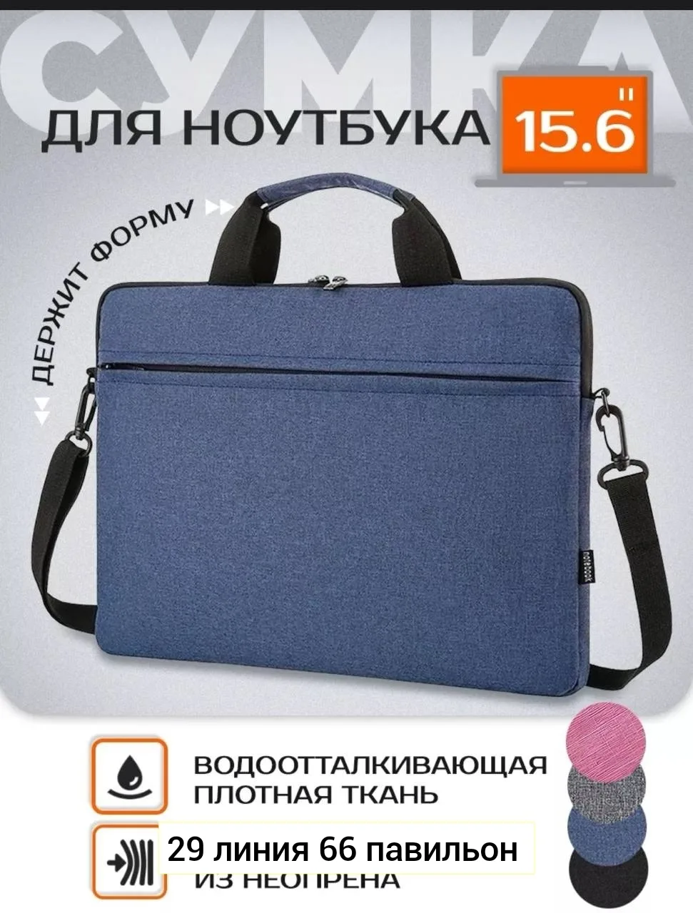 Сумка на пояс из ткани — фото 2