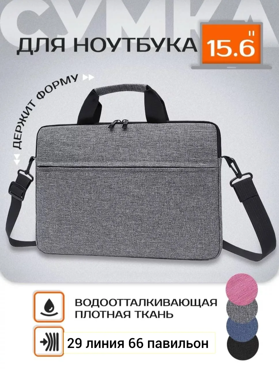 Сумка на пояс из ткани — фото 3