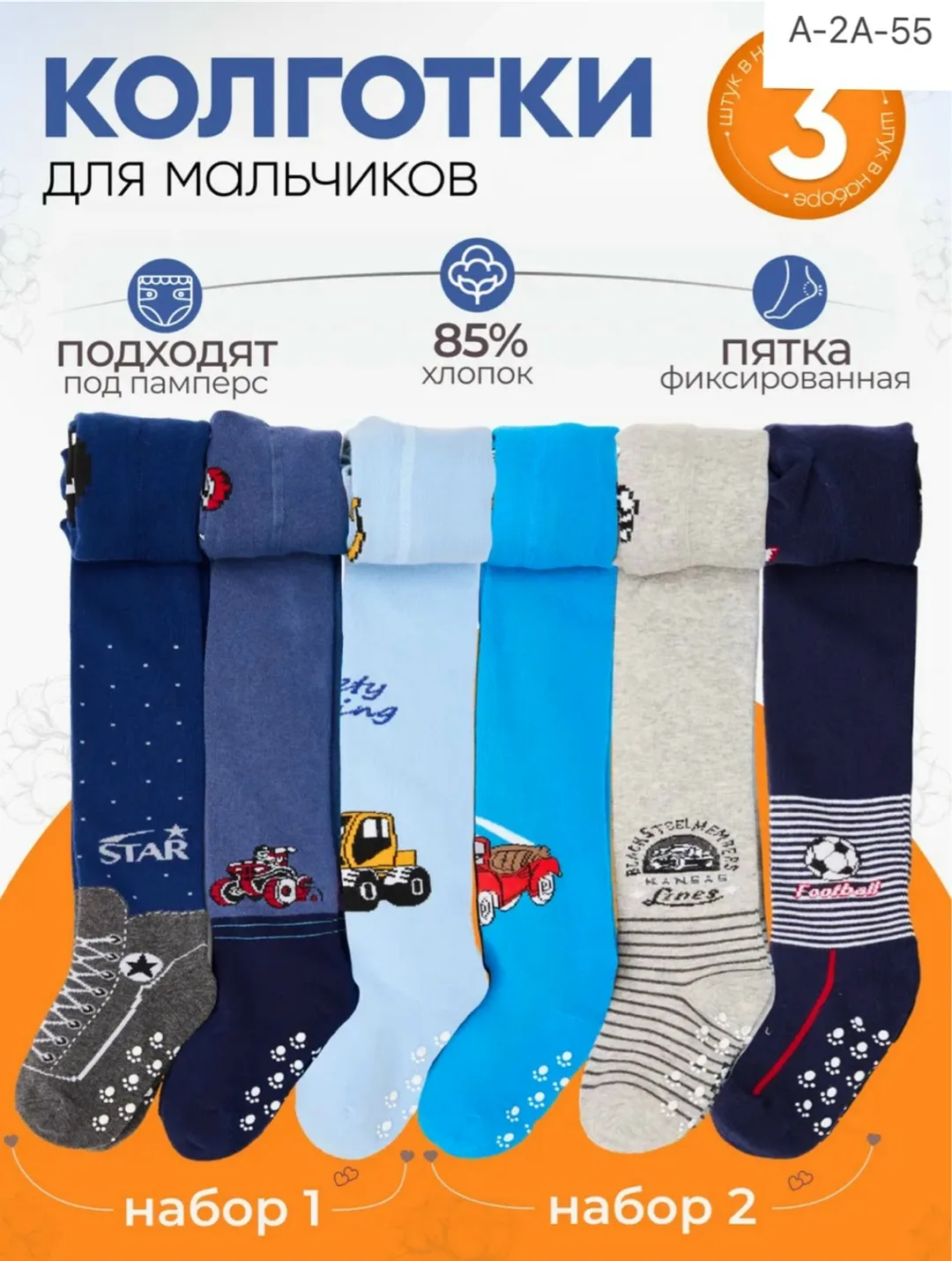 Колготки флисовые — фото 1