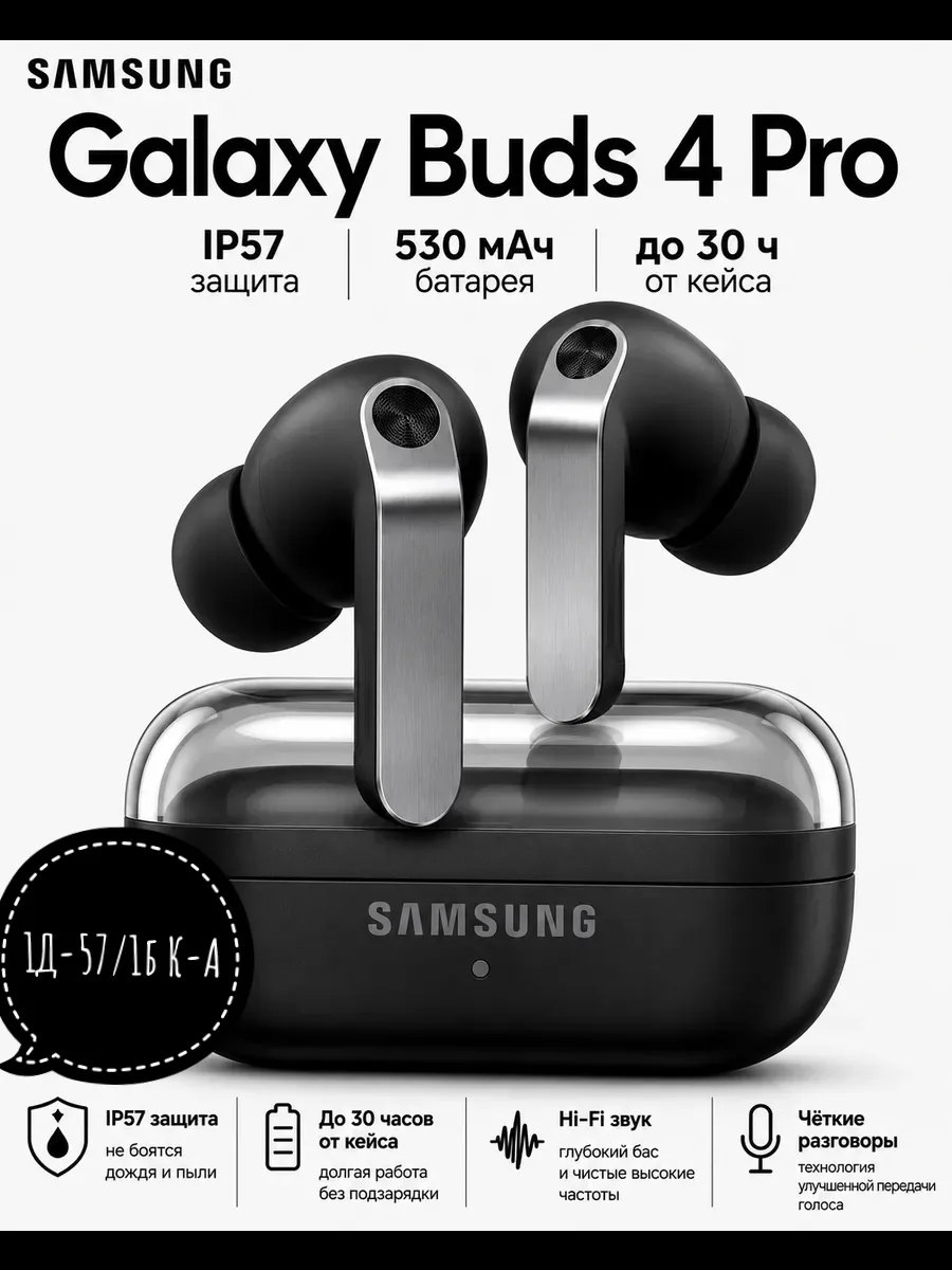 Ремень Samsung Galaxy Buds4 Pro Описание — фото 1