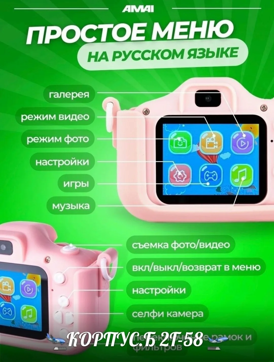 Игрушка Детские фотоаппарат — фото 8
