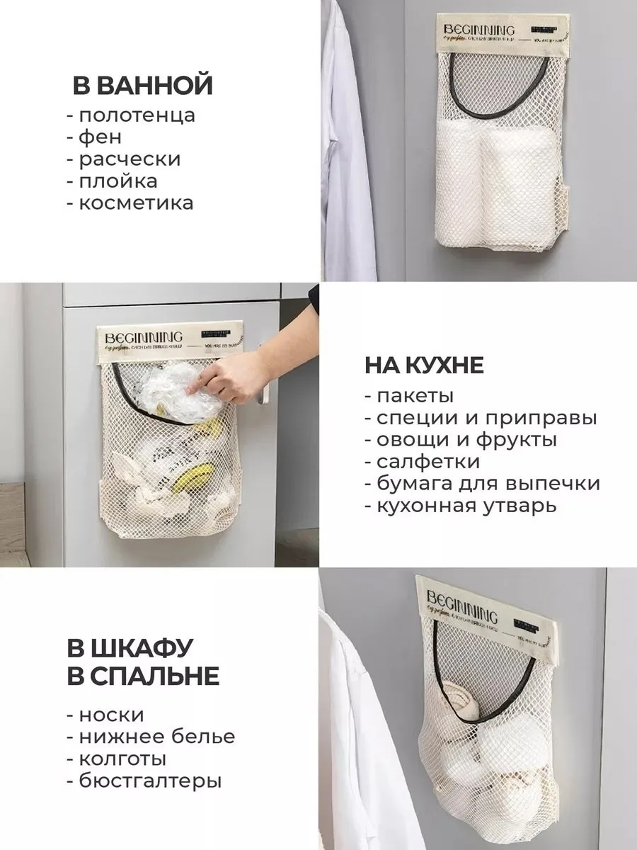 Подвесная сетка поможет удобно хранить пакеты и разные мелочи, экономя — фото 5