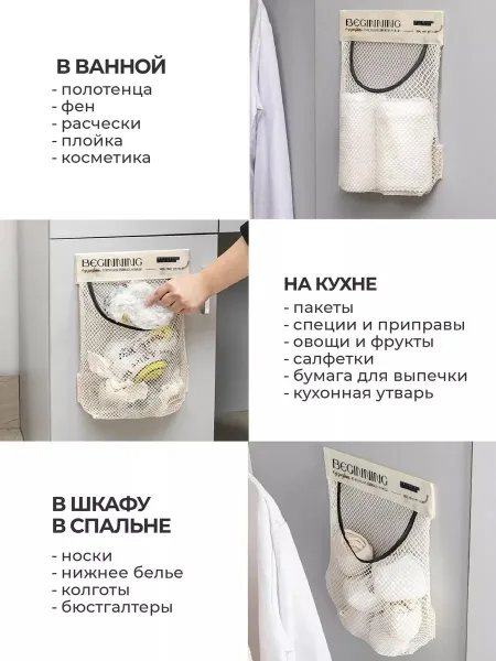 Подвесная сетка поможет удобно хранить пакеты и разные мелочи, экономя — фото 5