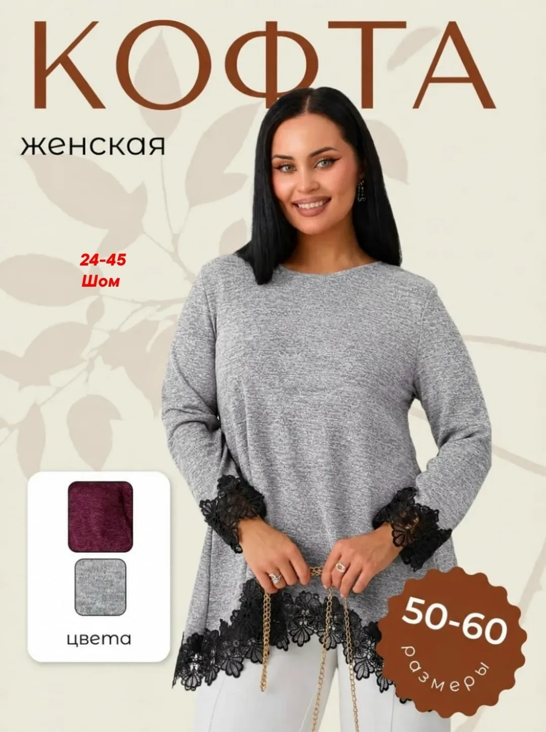 Свитер Долгожданный кофта — фото 6