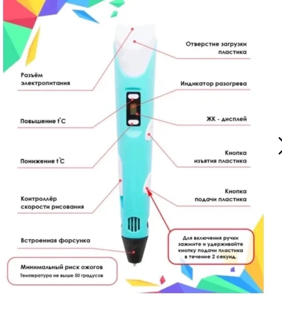 3D ручка с LCD дисплеем — фото 3