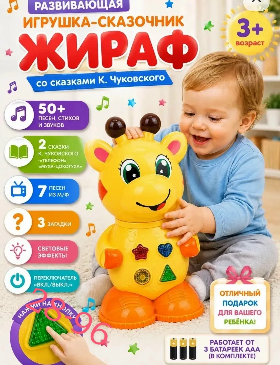 Развивающая игрушка Белый — фото 2