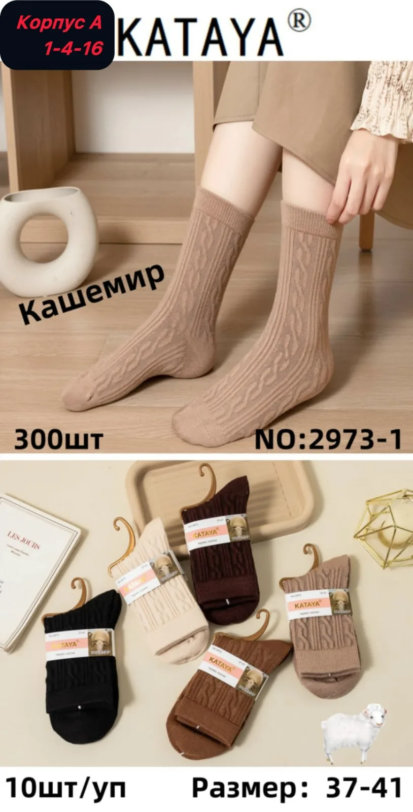 Женские термо носки из кашемира — фото 2