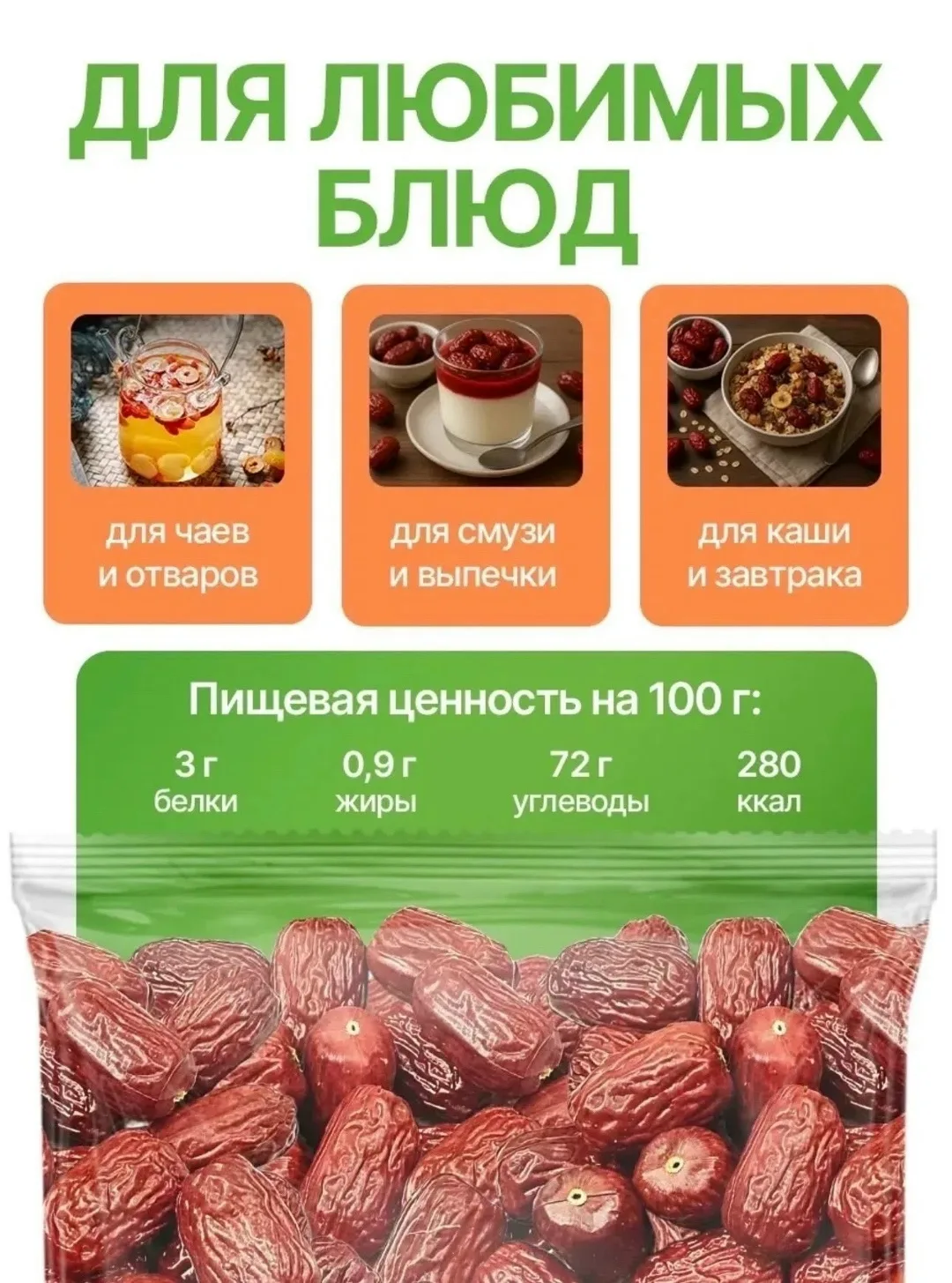 Унаби Сушеный — фото 4