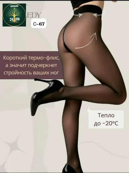 Термо колготки Чёрный — фото 12