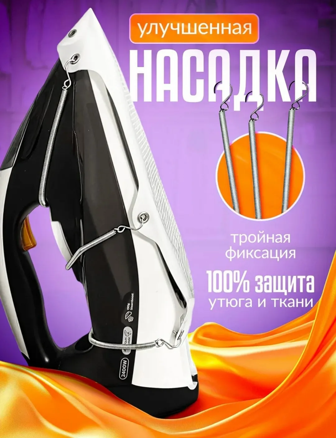 СУПЕР ДЛЯ ДОМА, шёлк — фото 2
