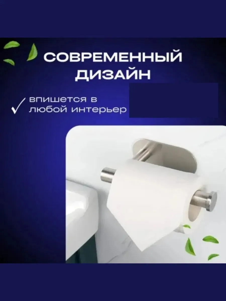 Держатель для туалетной бумаги самоклеящийся без сверления — фото 6