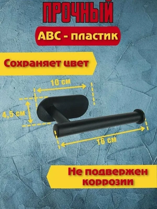 Держатель для туалетной бумаги самоклеящийся без сверления — фото 7
