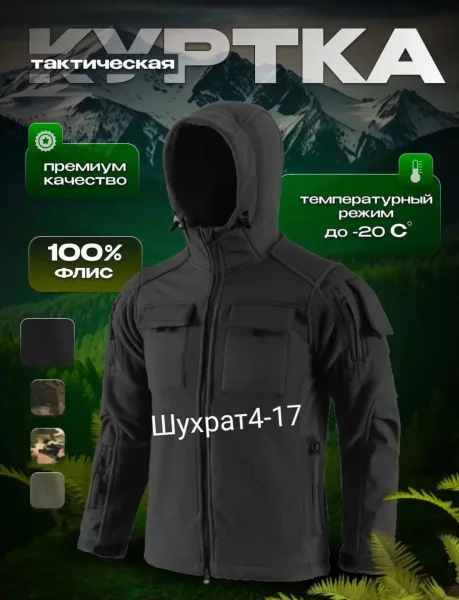 Тактическая Толстовка Флис — фото 6