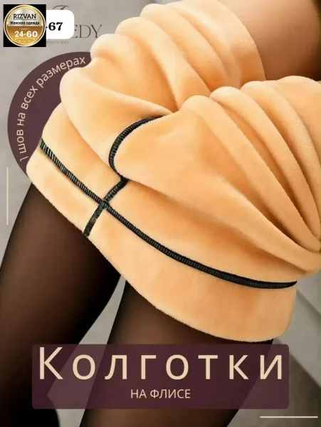 Термо колготки Чёрный — фото 12