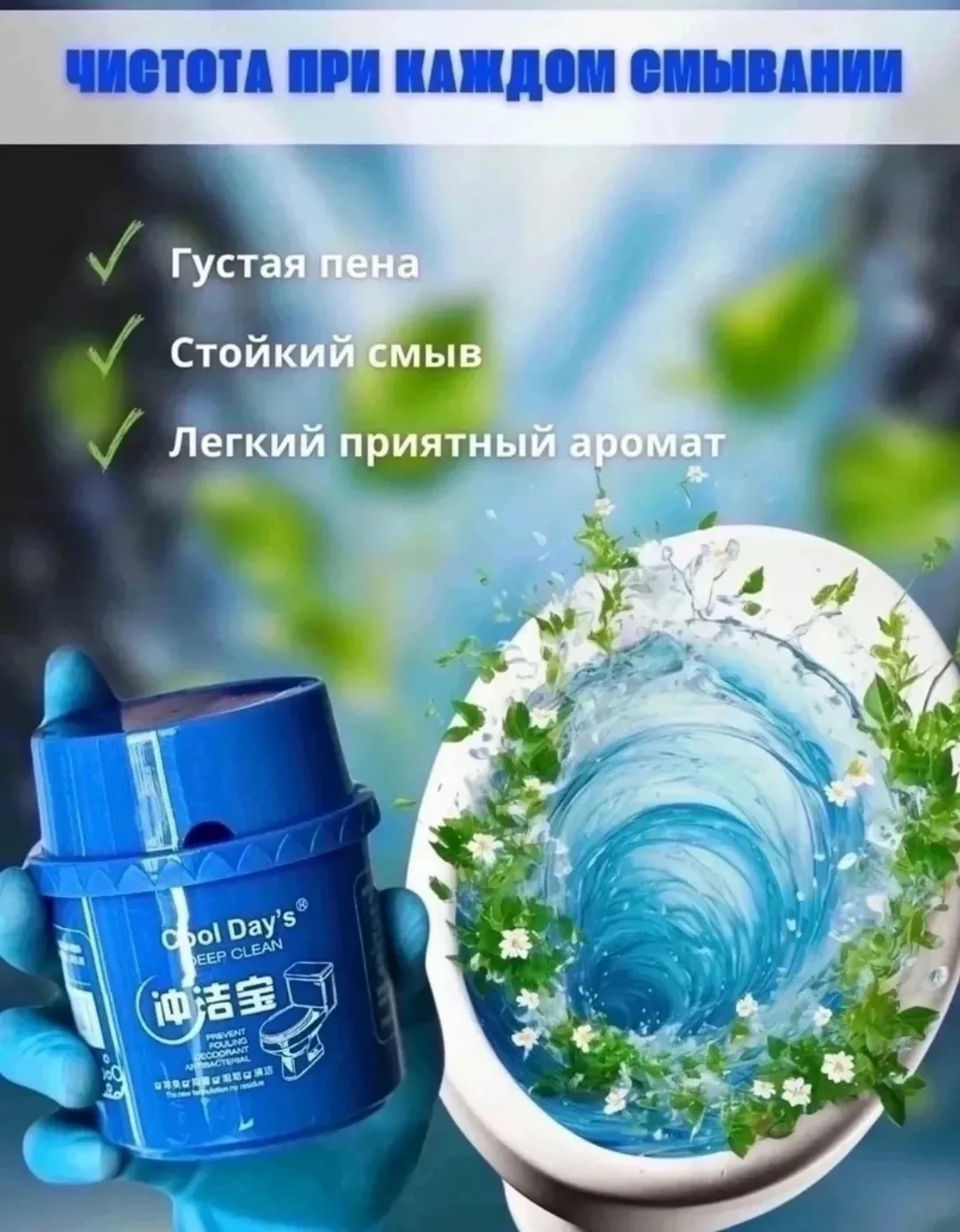 Туалетный блок для унитаза — фото 5
