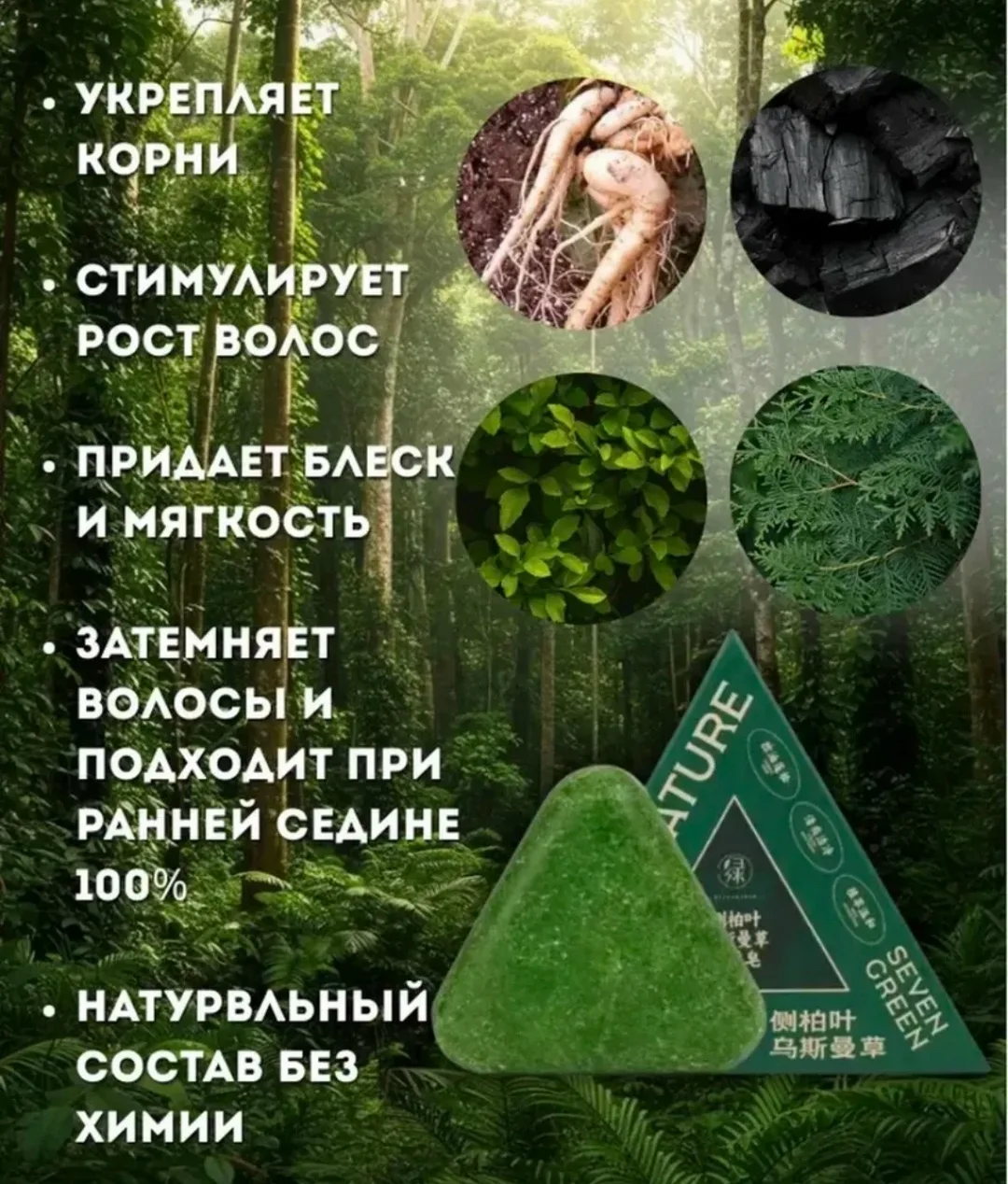 Shampoo Bar Зеленый шампунь Усьма для волос 120. Грам — фото 3