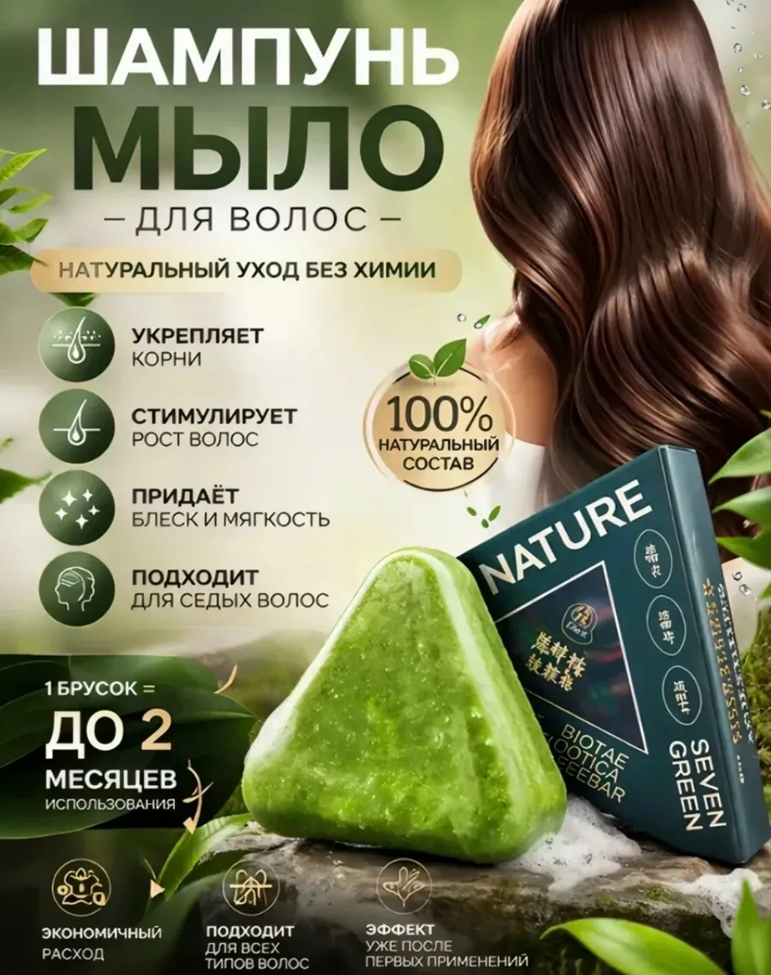 Shampoo Bar Зеленый шампунь Усьма для волос 120. Грам — фото 4