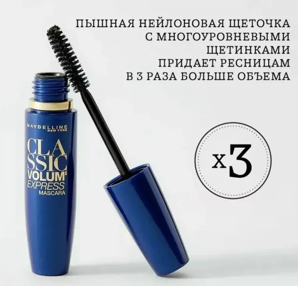 Classic Volum Express Mascara Тушь для ресниц Classic Volum Express mascara — фото 4