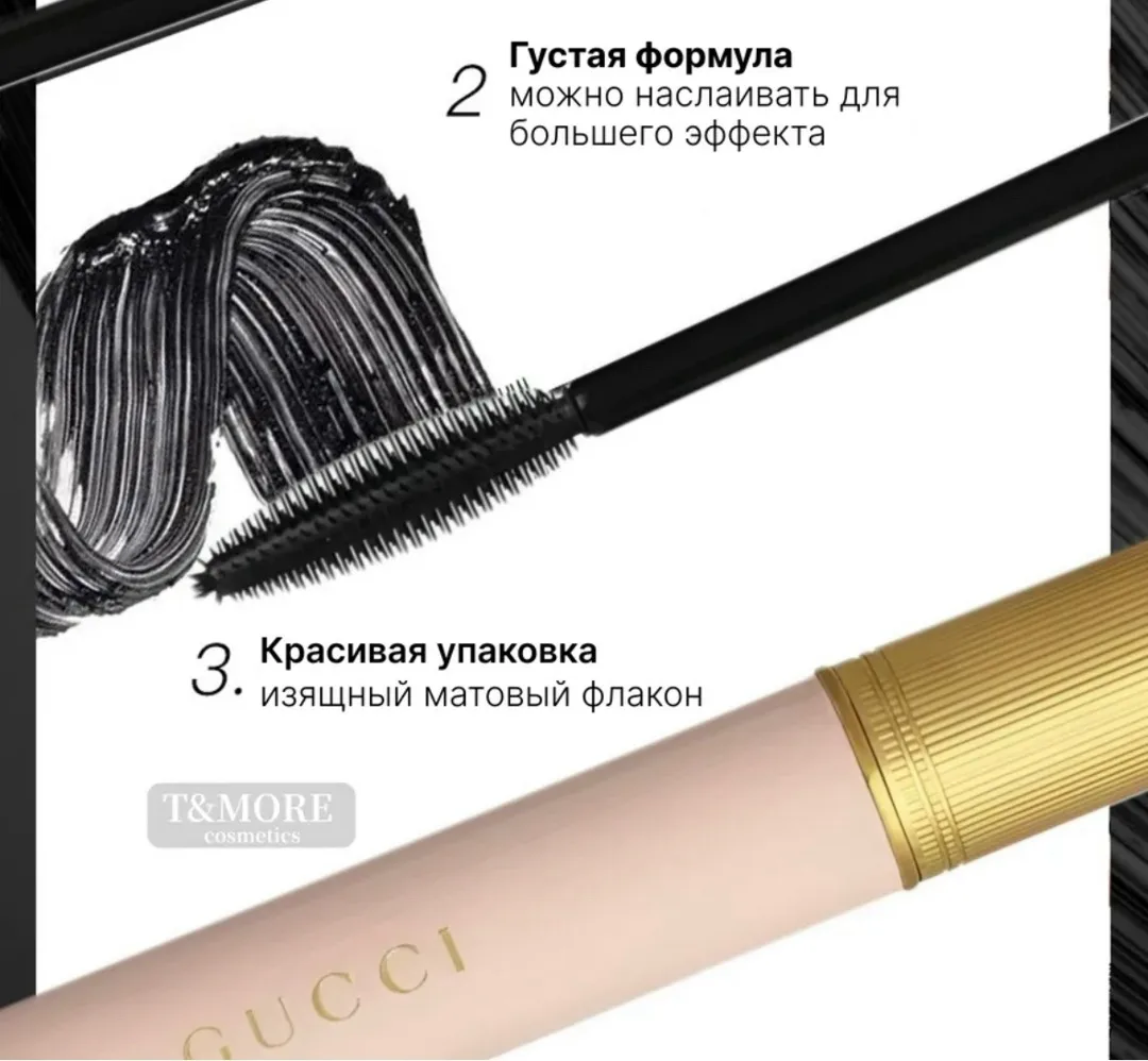 Дизайн туши Gucci сочетает нежно-розовый корпус и золотистые детали, благодаря чему косметическое средство стан — фото 4
