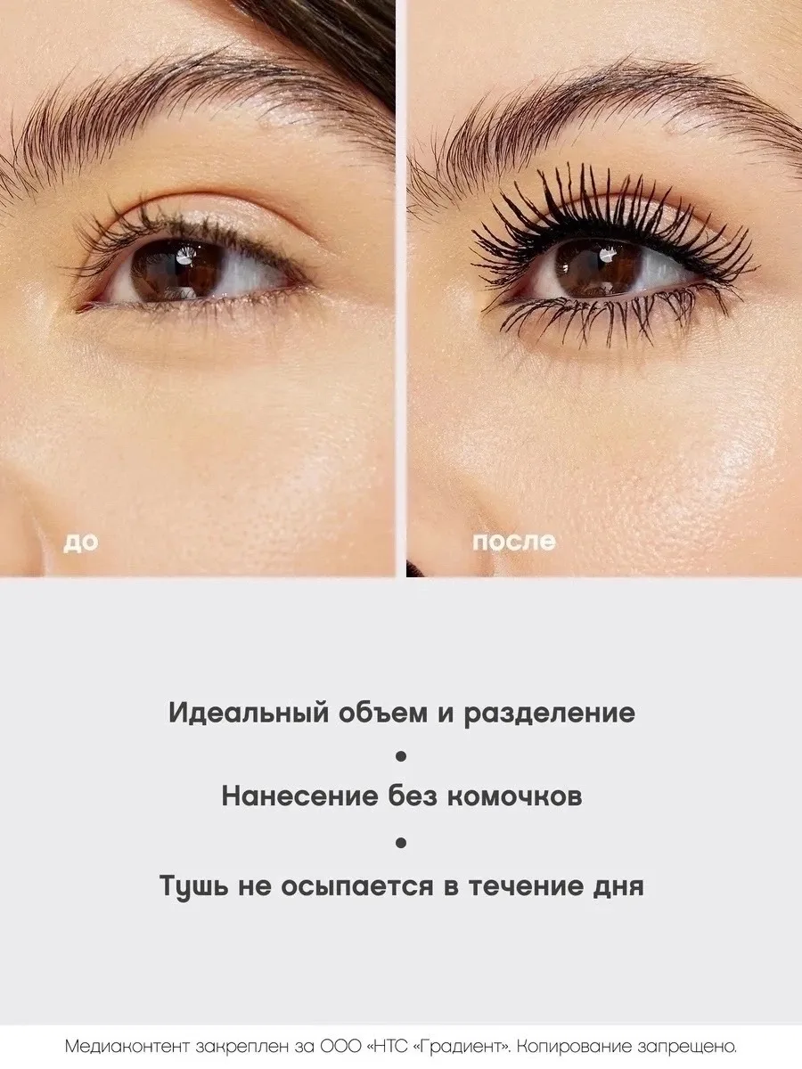 Тушь для ресниц VOLUME ÉTALON для объема и удлинения тон черный — фото 5