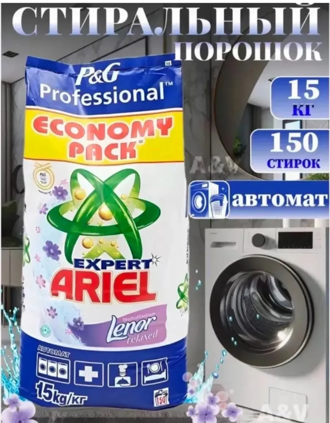 Аромат природа и свежесть — фото 1