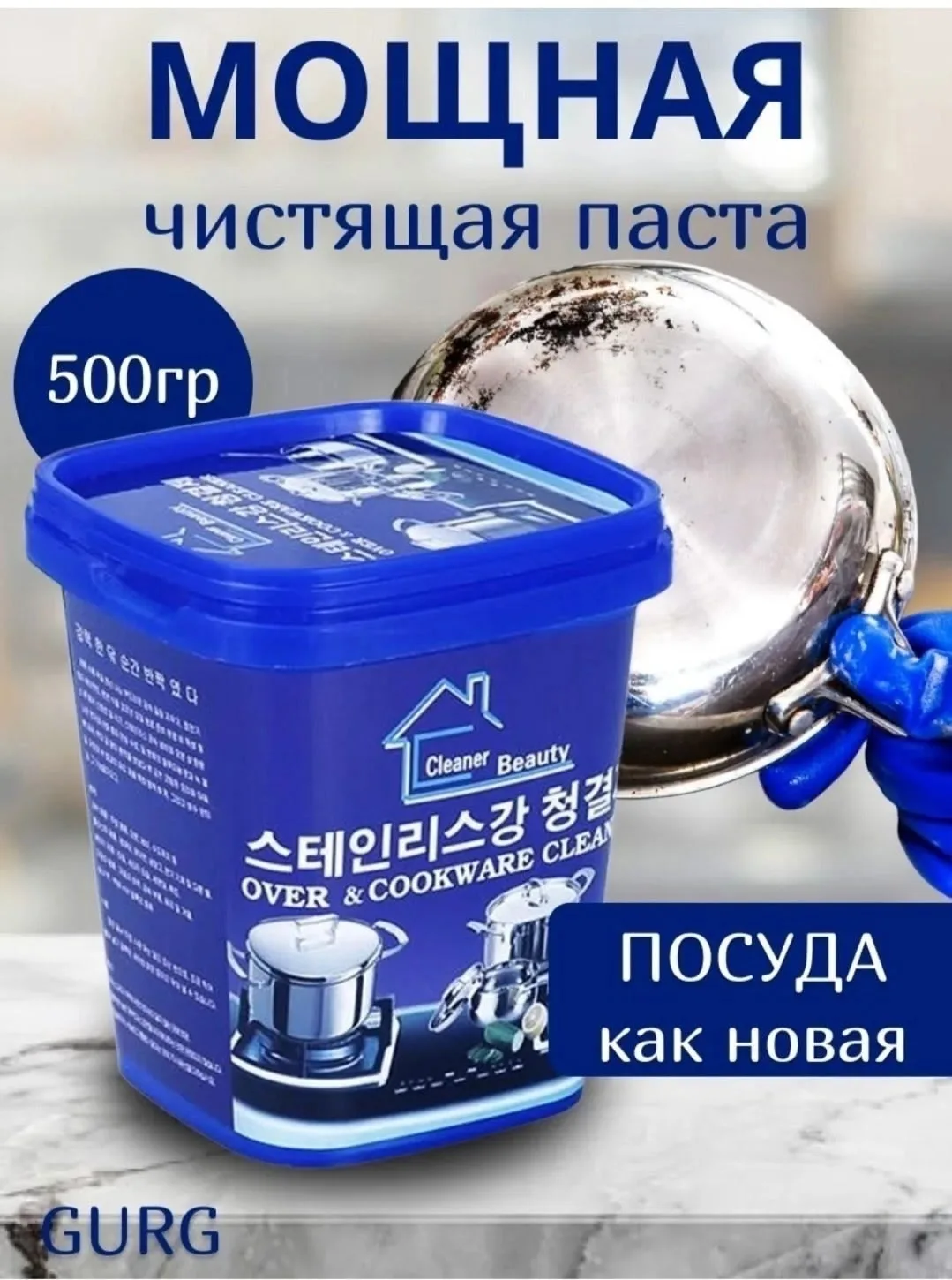 Универсальное чистящее средство на основе геля и пасты для эффективной — фото 2