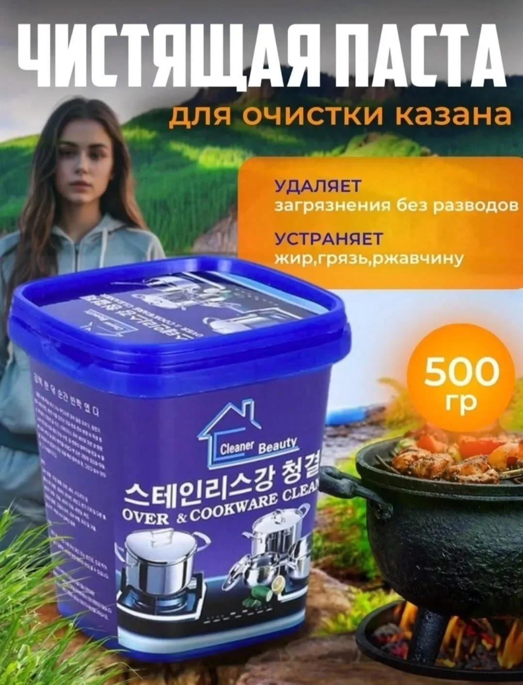 Универсальное чистящее средство на основе геля и пасты для эффективной — фото 4