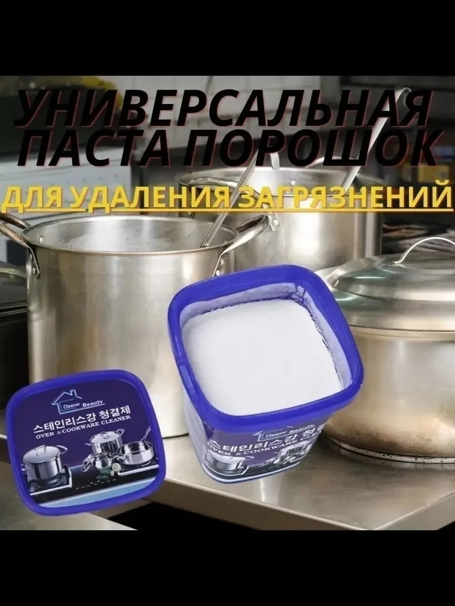 Универсальное чистящее средство на основе геля и пасты для эффективной — фото 6