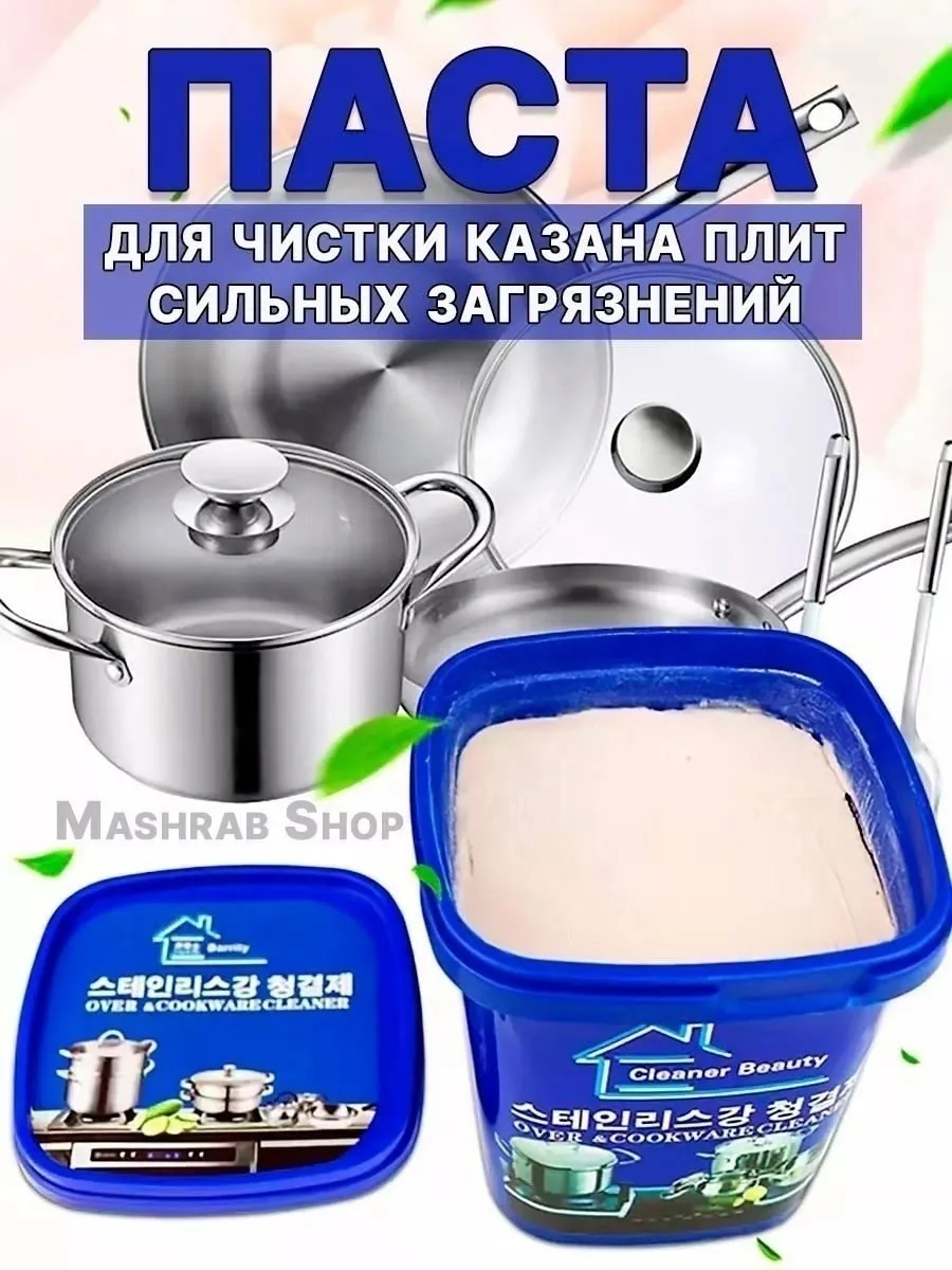 Универсальное чистящее средство на основе геля и пасты для эффективной — фото 9