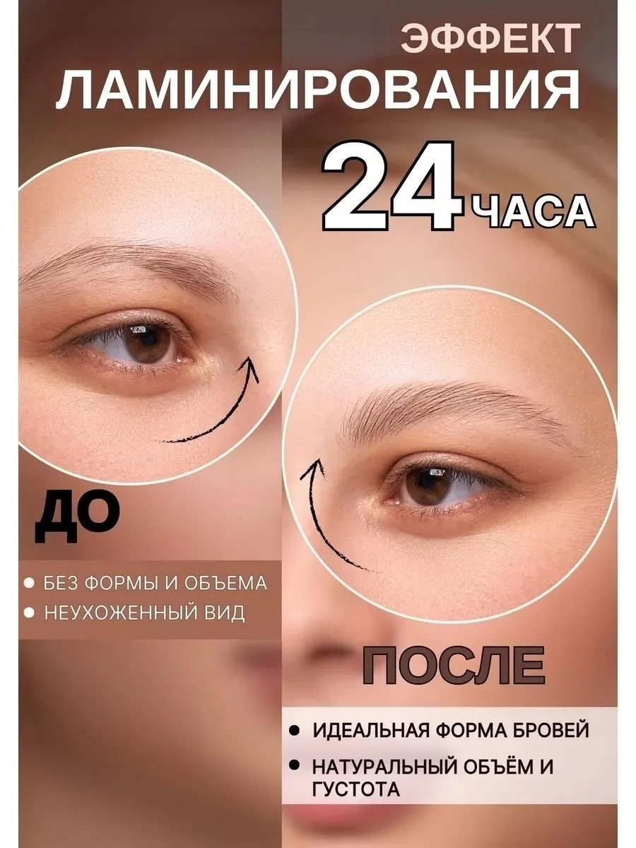 Wardabeauty Eyebrow Styling Soap Тенденция из инстаграма — фото 8