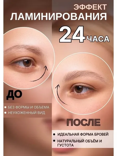 Wardabeauty Eyebrow Styling Soap Тенденция из инстаграма — фото 21