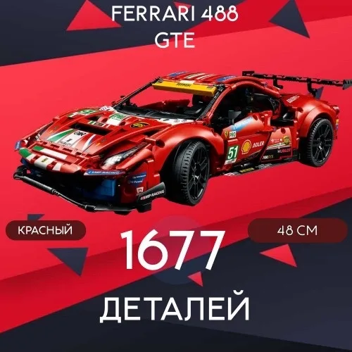 Конструктор Technic Феррари 488 GTE — фото 2