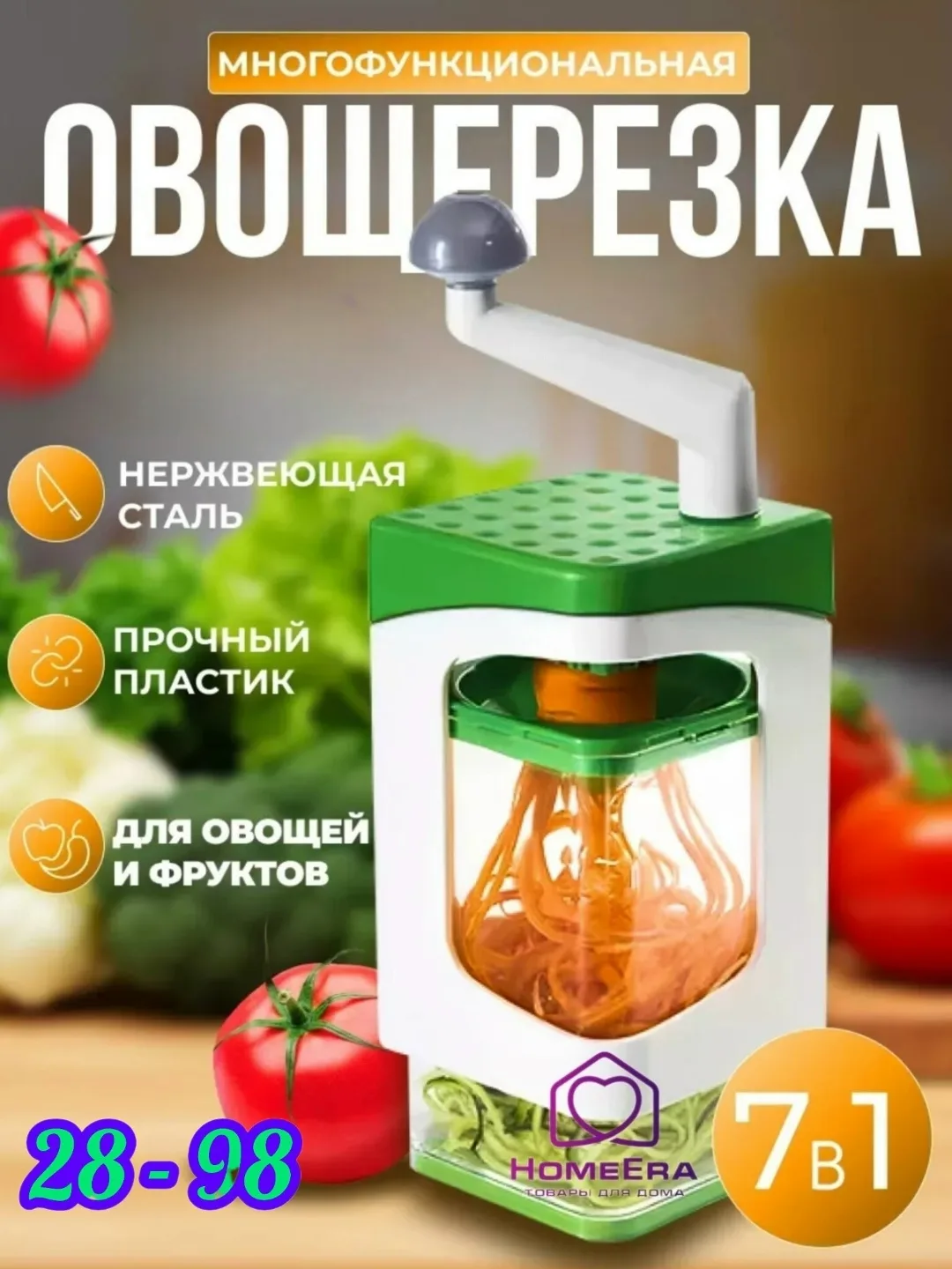 ОВОЩЕРЕЗКА — фото 1